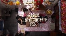 冠珠瓷磚×人民日?qǐng)?bào)《一塊向美》新春主題系列片溫情上映，致敬大美中國