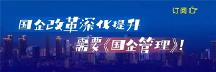 四川煙草：基于數(shù)智賦能的業(yè)財(cái)融合體系