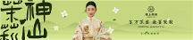 “茉上茶田”品牌發(fā)布會(huì)于北京盛大召開!