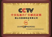 朕閣門窗｜榮獲央視CCTV展播品牌---“做良心門窗，創(chuàng)國民產(chǎn)品”