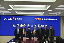 雙方攜手共創(chuàng)未來，愛旭ABC組件助力天津能源集團(tuán)實(shí)現(xiàn)新能源目標(biāo)