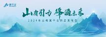 5分鐘讀懂云峰莫干山新品 2024家裝必看！