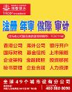 想恢復(fù)已注銷的香港公司有哪些途徑，恢復(fù)香港公司需要哪些資料-瑞豐德永