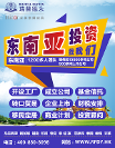 外商投資越南有哪些行業(yè)規(guī)定，越南公司注冊(cè)要求，注冊(cè)越南公司的優(yōu)勢(shì)-瑞豐德永