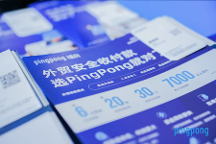 外貿(mào)收款效率低?PingPong福貿(mào)數(shù)字賦能多邊服務(wù)建設(shè)助力企業(yè)高效出海