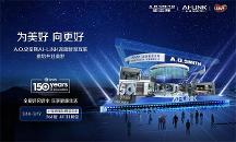 A.O.史密斯即將亮相AWE2024，邀您開啟好風(fēng)好水樂享之旅