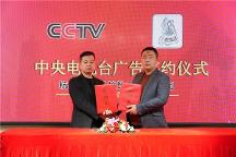 恭喜“井巴涼”天然山泉水榮獲央視CCTV展播品牌、創(chuàng)國民品牌