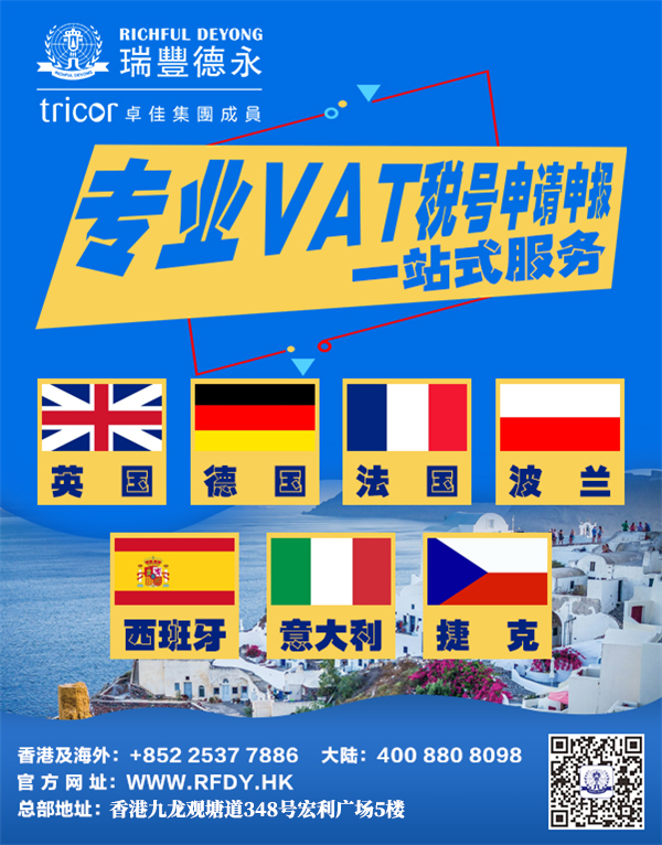 業(yè)務-VAT稅號-2.jpg