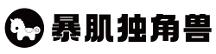 暴肌獨(dú)角獸榮膺廈門市食品安全工作聯(lián)合會單位會員