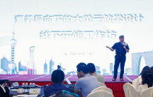 翼鷗教育與華東師大攜手舉辦“新課標領(lǐng)航計劃”