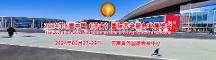 2024山東老博會(huì)（中國(guó)濟(jì)南國(guó)際養(yǎng)老產(chǎn)業(yè)展覽會(huì)）正在招商