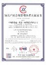 電科金倉通過國家級知識產(chǎn)權(quán)貫標(biāo)認(rèn)證