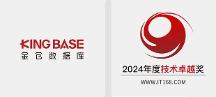 金倉數(shù)據(jù)庫榮獲2024年度IT168技術(shù)卓越獎
