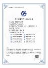 金倉(cāng)數(shù)據(jù)庫(kù)入選《2024年度專(zhuān)利密集型產(chǎn)品名單》