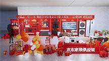 永合京管家：背靠京東，解鎖軟裝新局，共筑理想人居新風(fēng)貌