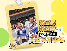 英語早啟蒙，真的是卷嗎？