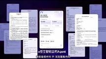 e簽寶智能合同Agent于數字中國重磅發(fā)布！