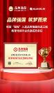硯拓教育榮膺“品牌強(qiáng)國(guó)”稱(chēng)號(hào):以科技之光點(diǎn)亮職教未來(lái)