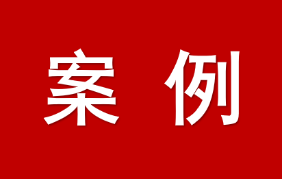 2024年深圳區(qū)級營商環(huán)境建設(shè)優(yōu)秀案例