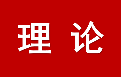以自由貿(mào)易試驗(yàn)區(qū)提升戰(zhàn)略推進(jìn)高水平對(duì)外開(kāi)放 