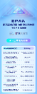 BPAA TOP50揭曉，7月24日決賽見真章
