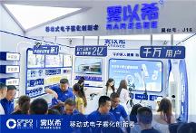 霧以希閃耀2025西普會：定義移動霧化未來，引爆眼健康創(chuàng)新熱潮