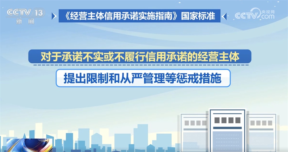 營(yíng)造公平公正的營(yíng)商環(huán)境打出“組合拳” 涉及信用承諾和失信信息 一文了解↓