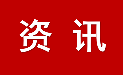 案例匯編丨我國(guó)社會(huì)信用體系建設(shè)優(yōu)秀案例匯編（2023-2025）