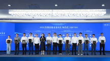《2025東南亞新出海未來獨角獸TOP100》榜單順利在中國（南寧）—東盟人工智能場景應(yīng)用對接交流會推介分享