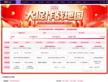 雙 11 贏戰(zhàn)不慌！7 個 “商家一看就懂” 的全域工具，搶流量、鎖客戶、控成本、高復(fù)購，直接拿捏！